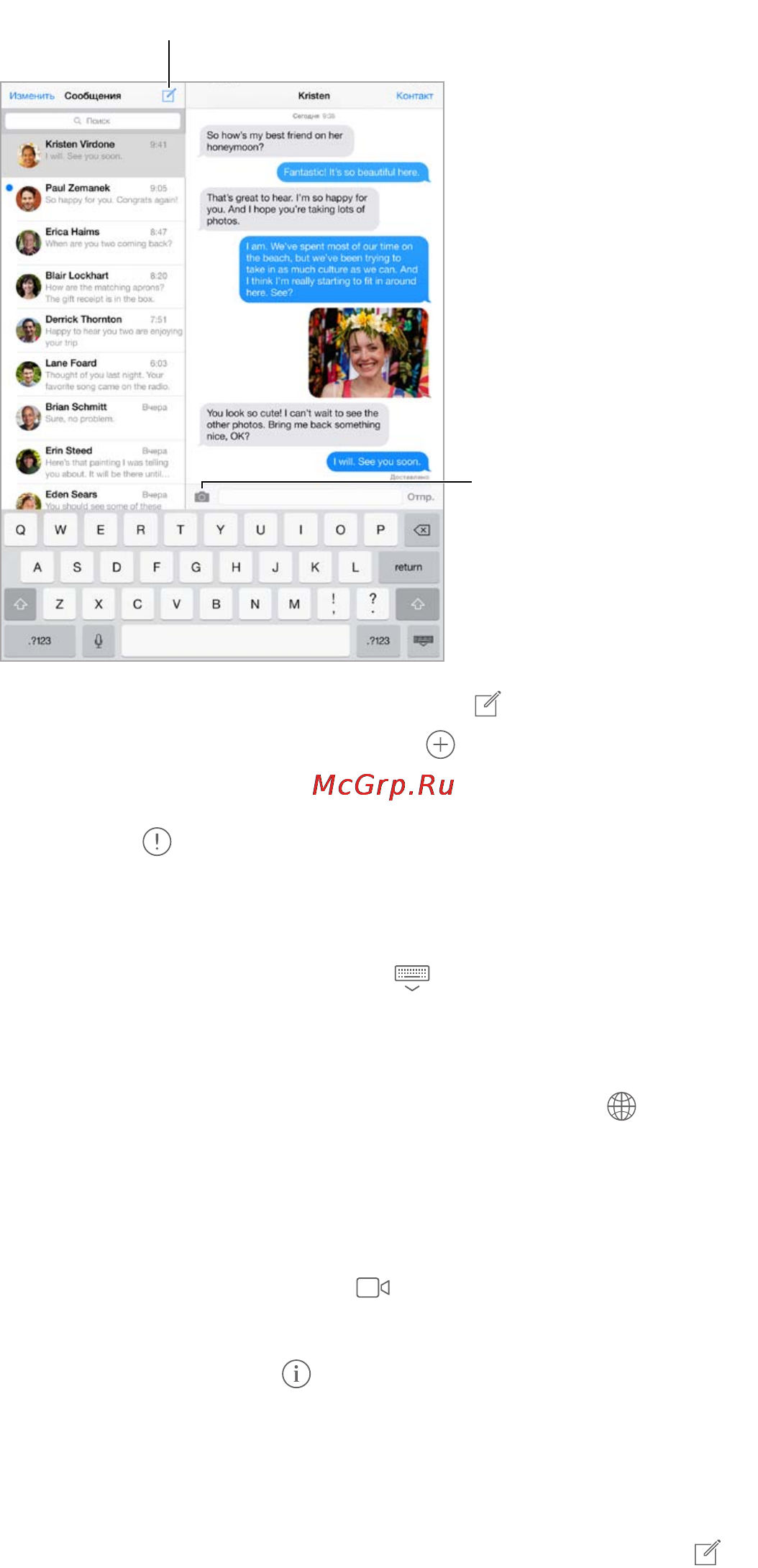 Apple iPad mini Retina 16Gb Wi-Fi Silver Demo [45/153] Отправка и получение сообщений