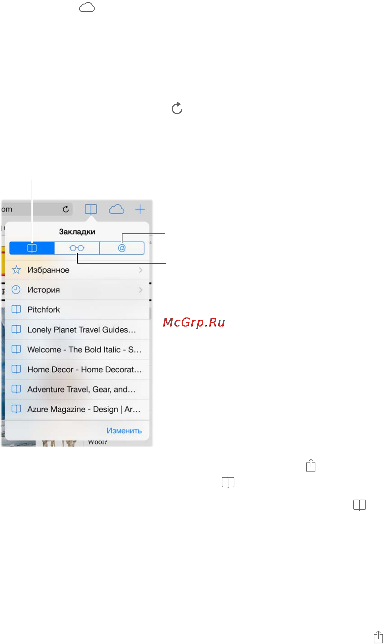Apple iPad mini Retina 16Gb Wi-Fi Silver Demo [55/153] Сохранение закладок