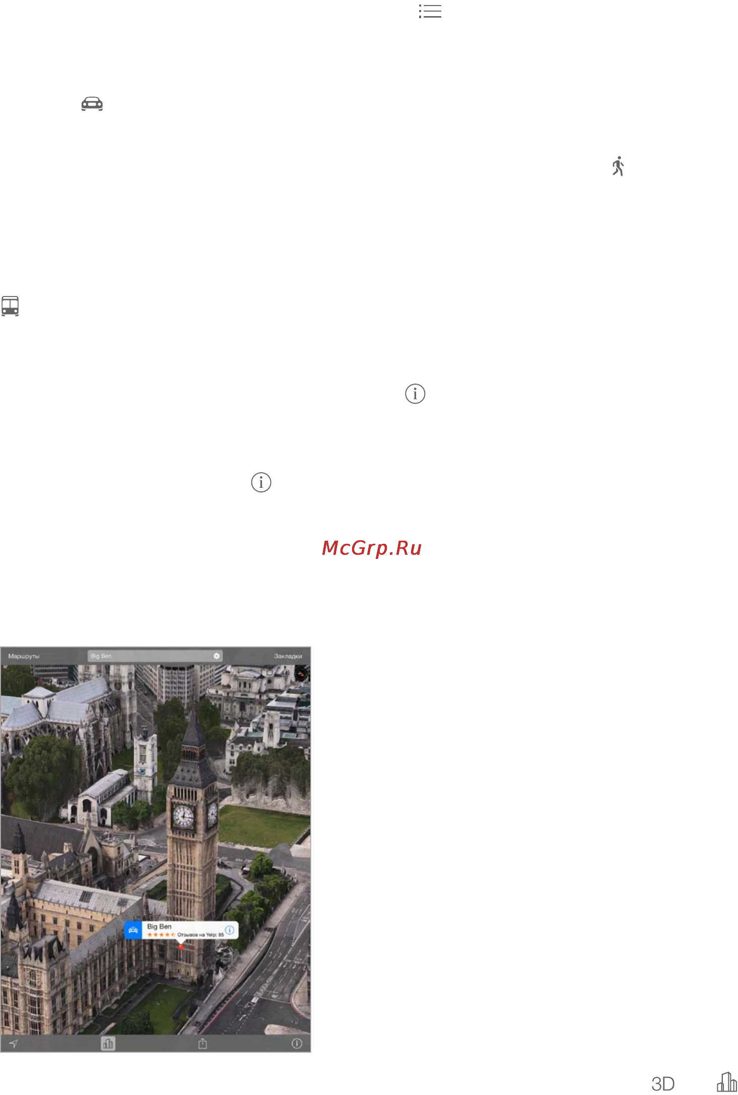 Apple iPad mini Retina 16Gb Wi-Fi Space Gray Demo [88/153] Режимы 3d и flyover