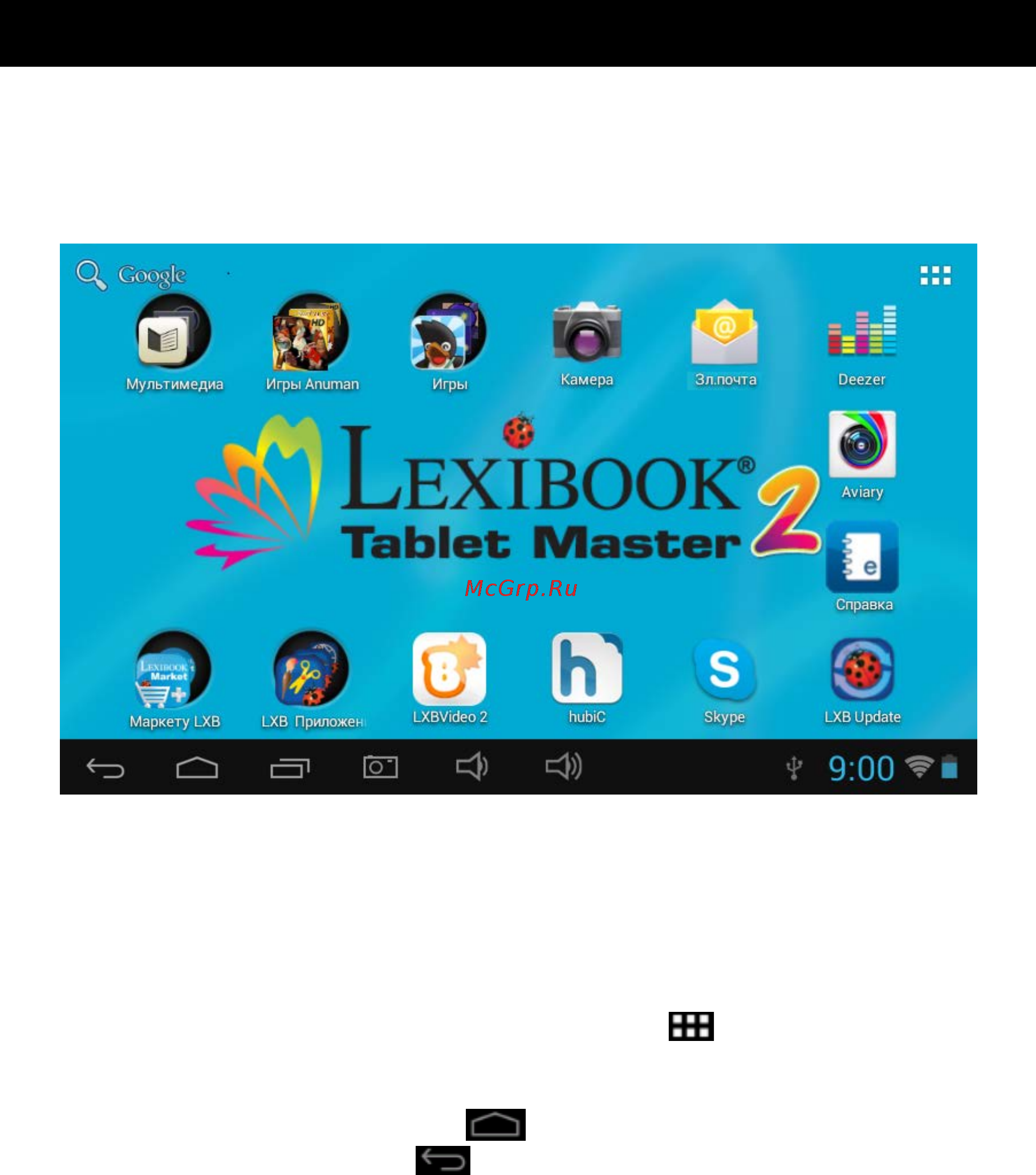 Lexibook Master 2 MFC157RU [24/69] Приложения планшета lexibook