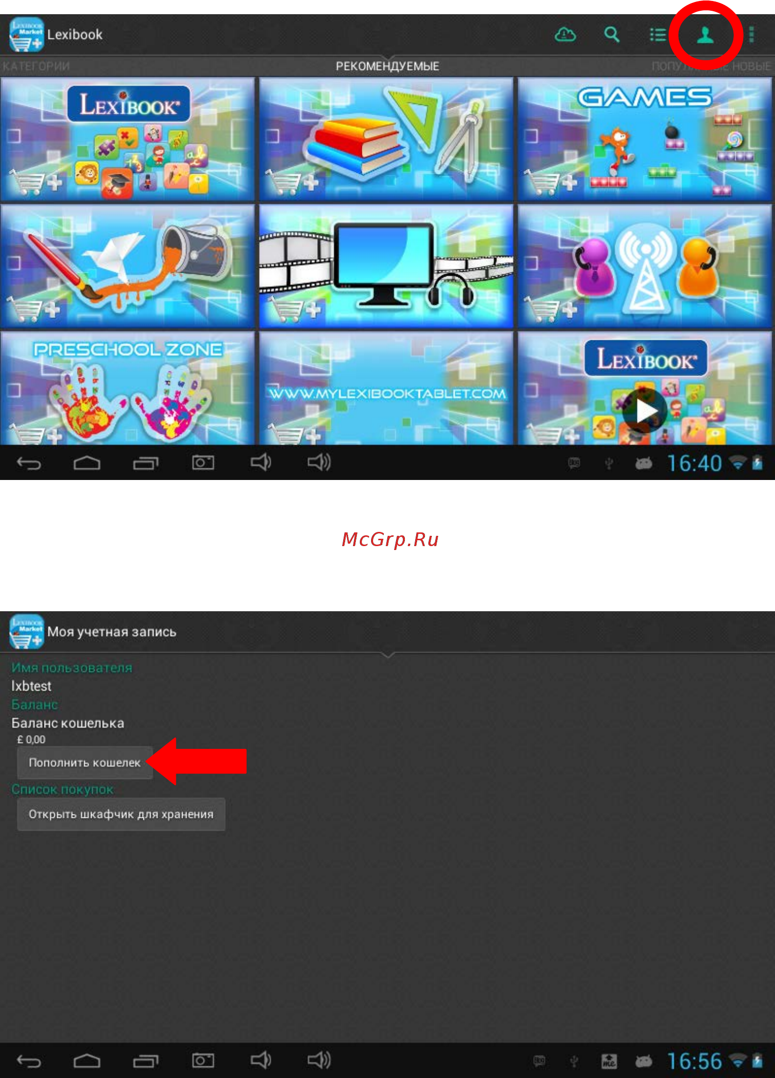 Lexibook Master 2 MFC157RU Инструкция по эксплуатации онлайн [59/69] 92878