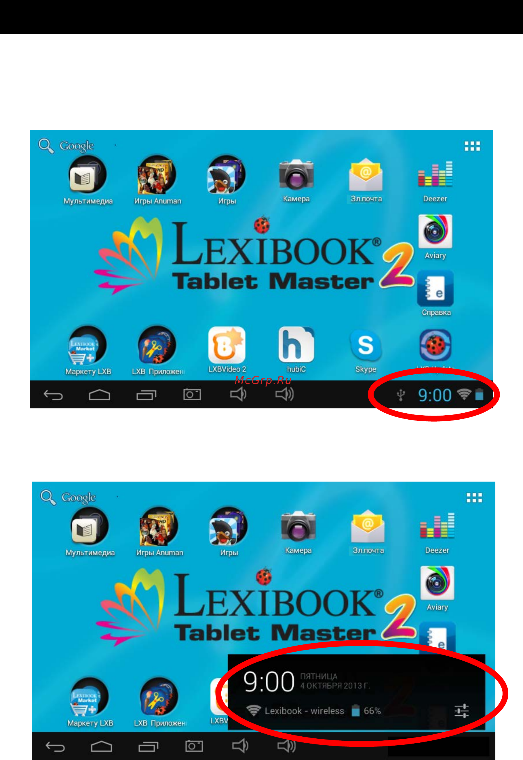 Lexibook Master 2 MFC157RU [9/69] Включение wi fi на планшете lexibook