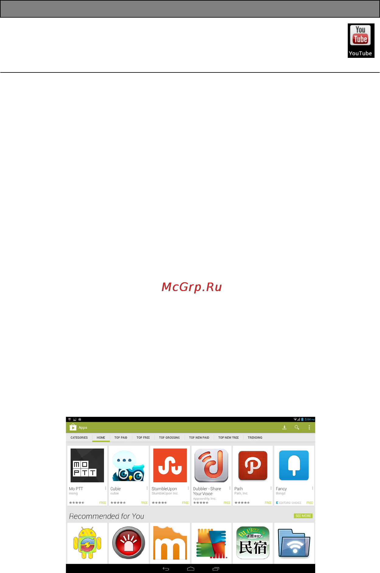 Acer A3-A11-81251G01n white [30/60] Google play