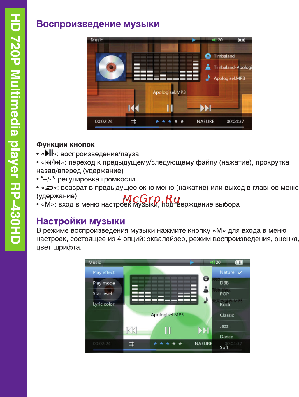 Ritmix RP-430HD [14/30] Но 720р миштеша р1ауег рр 430но