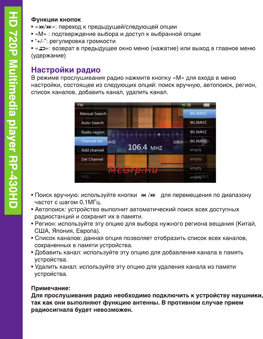 Ritmix RP-430HD [20/30] Но 720р миштеша р1ауег рр 430но