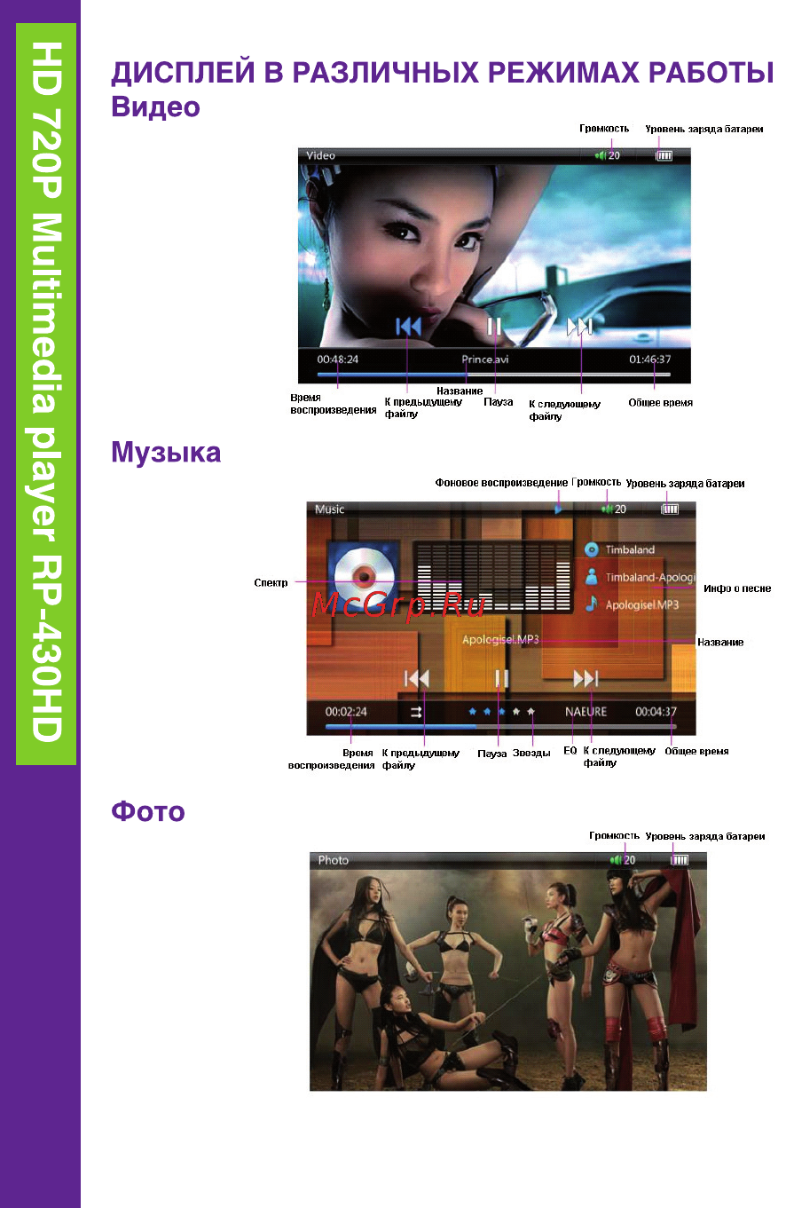 Ritmix RP-430HD [6/30] Но 720р ми тес11а р1ауег пр 430но