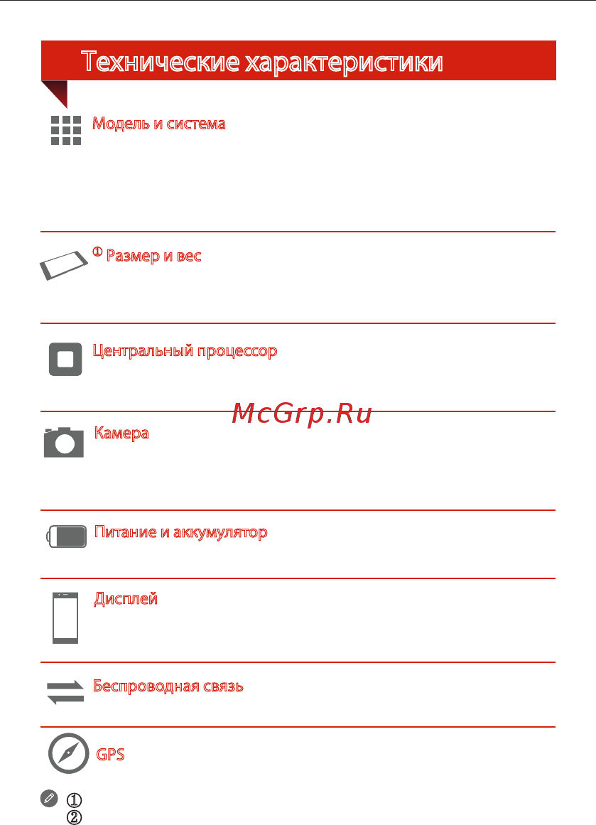 Lenovo S5000 /59388693/ [2/6] Технические характеристики