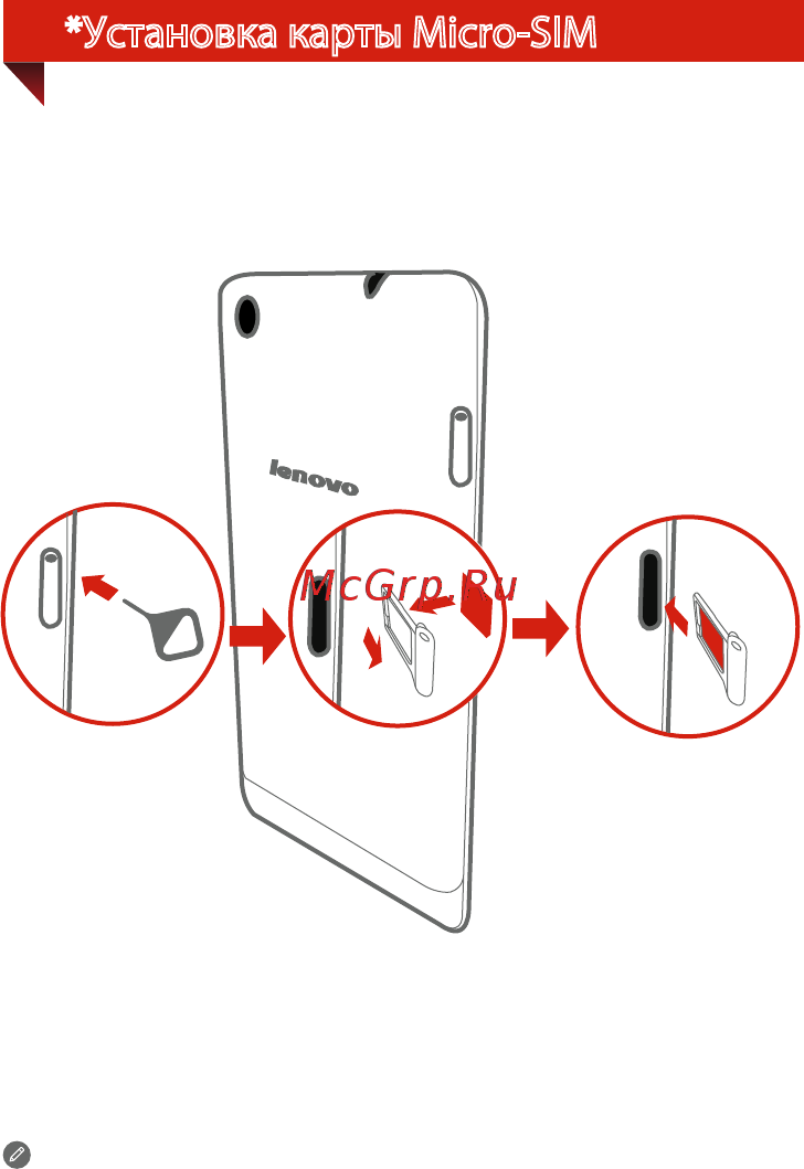 Lenovo S5000 /59388693/ [4/6] Установка карты micro sim