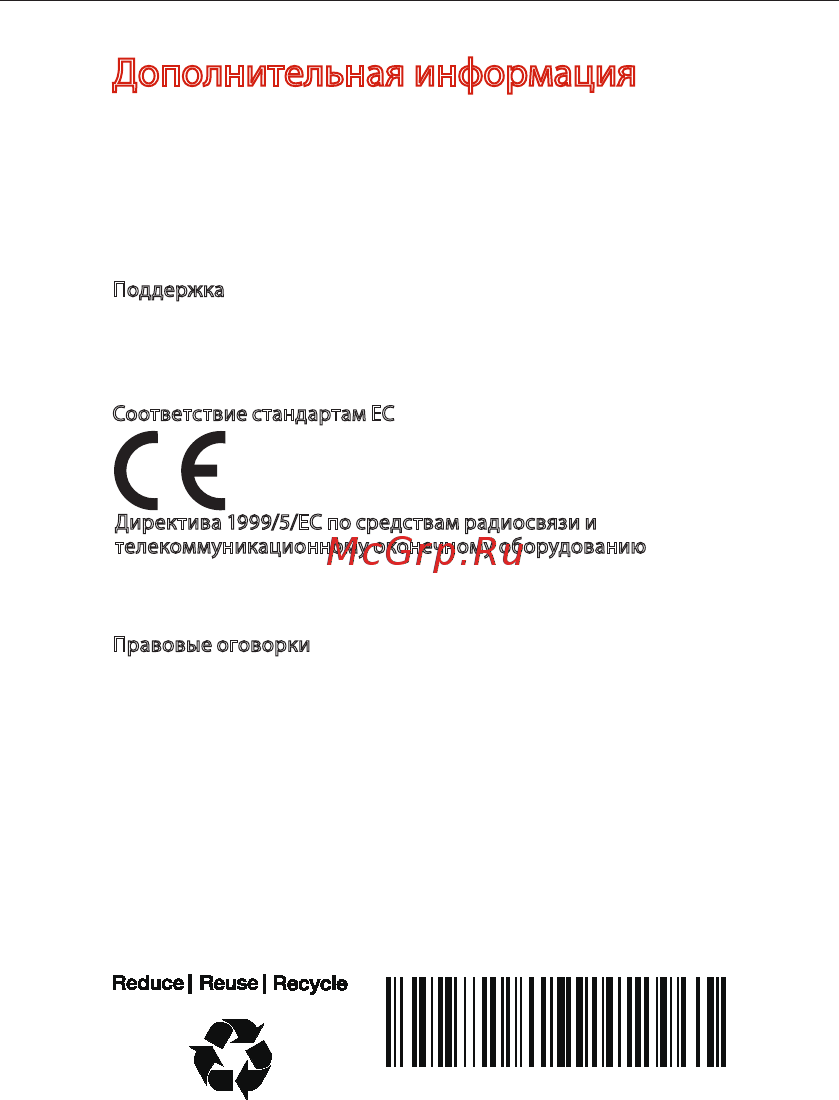 Lenovo S5000 /59388693/ [6/6] Дополнительная информация