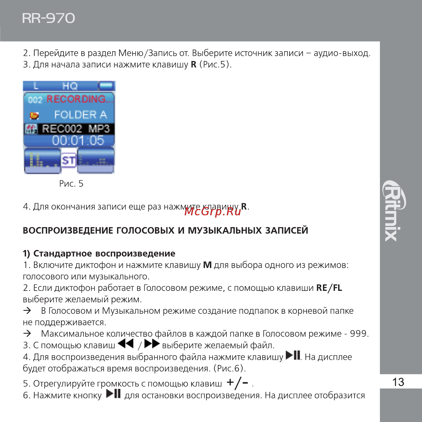 Ritmix RR-970 Инструкция по эксплуатации онлайн [13/36] 92888