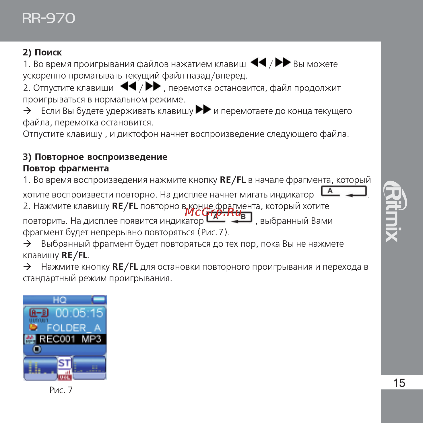 Ritmix RR-970 Инструкция по эксплуатации онлайн [15/36] 92888