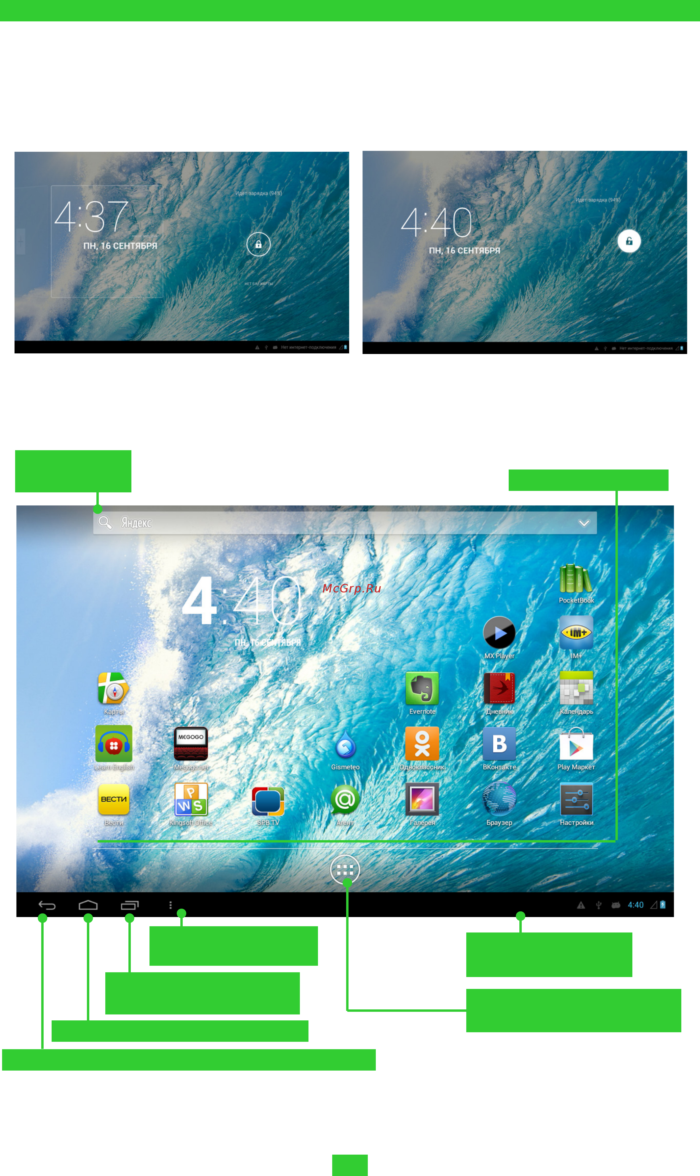 PocketBook SURFPAD 3 10.1