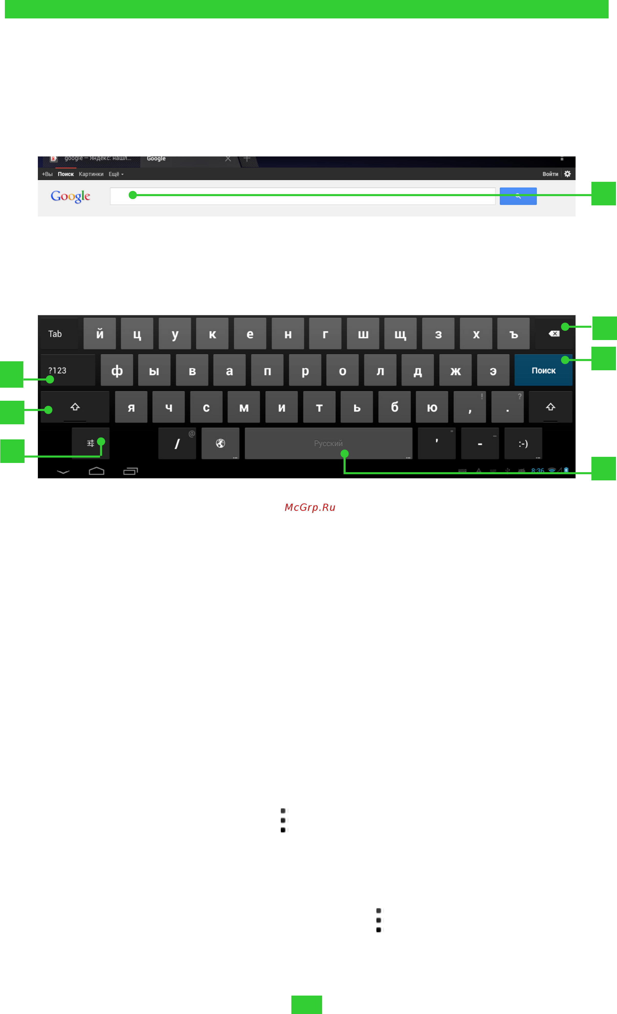 PocketBook Surfpad 3 10.1 Grey [13/50] Работа с клавиатурой