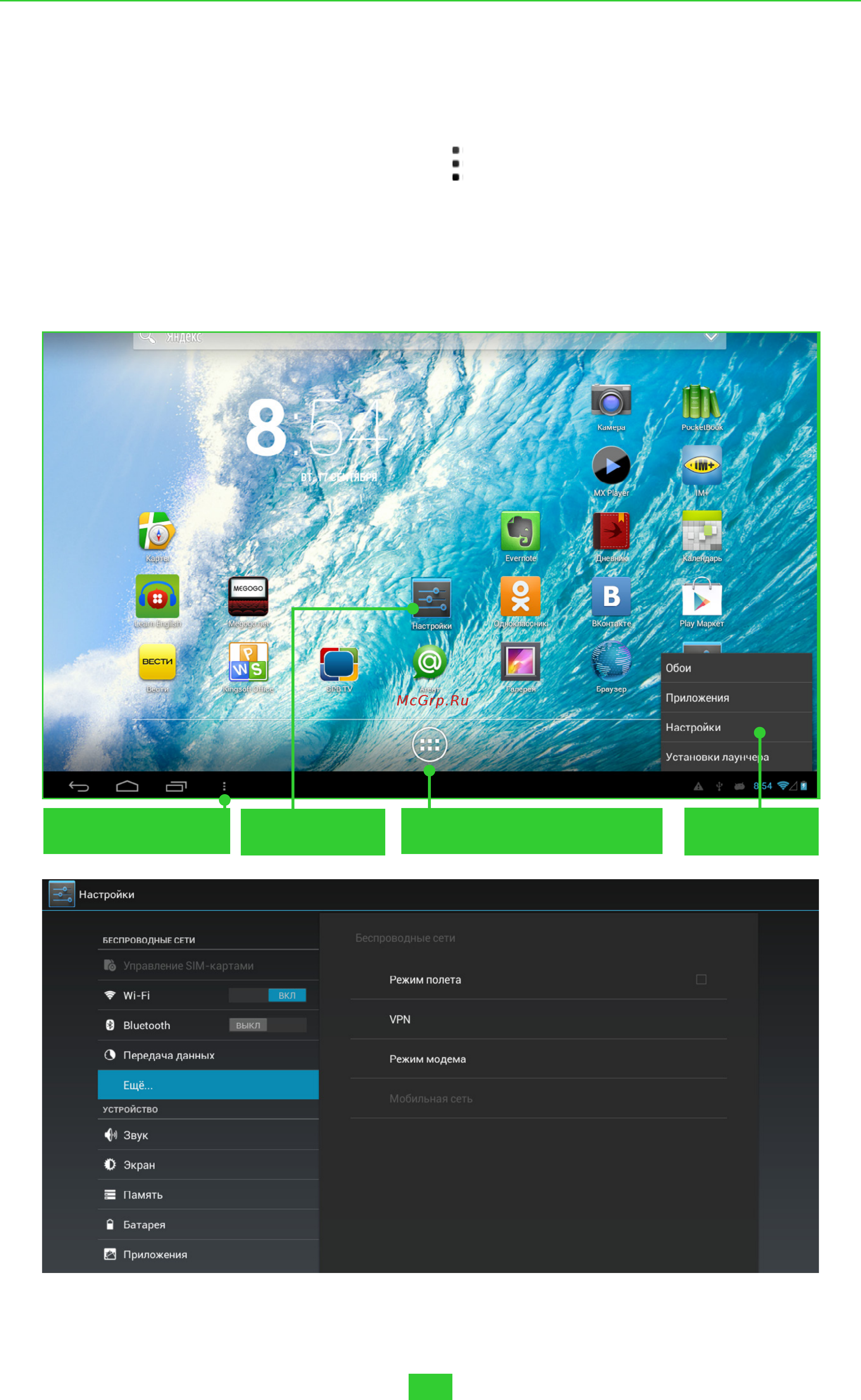 PocketBook SURFPAD 3 10.1