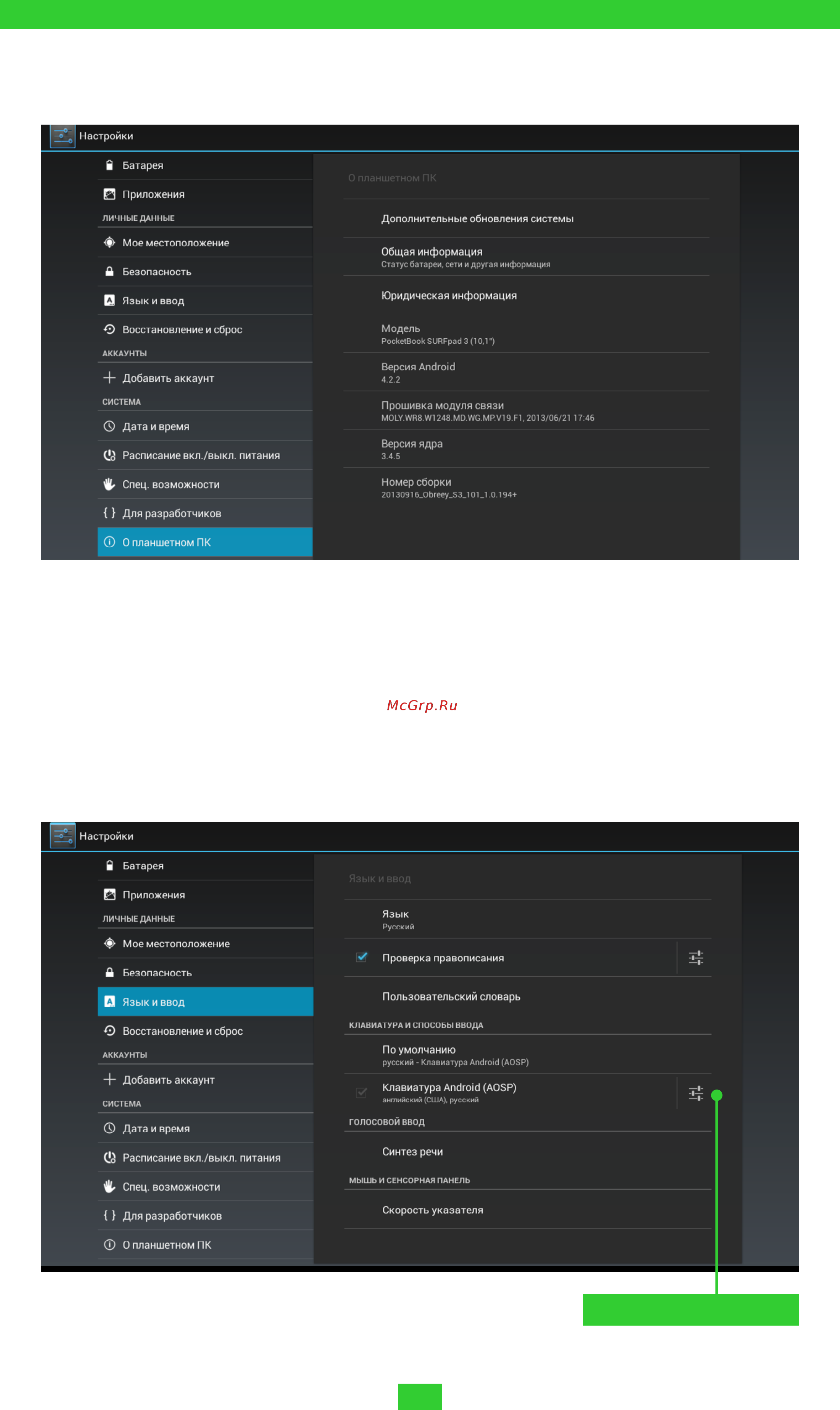 PocketBook SURFPAD 3 10.1