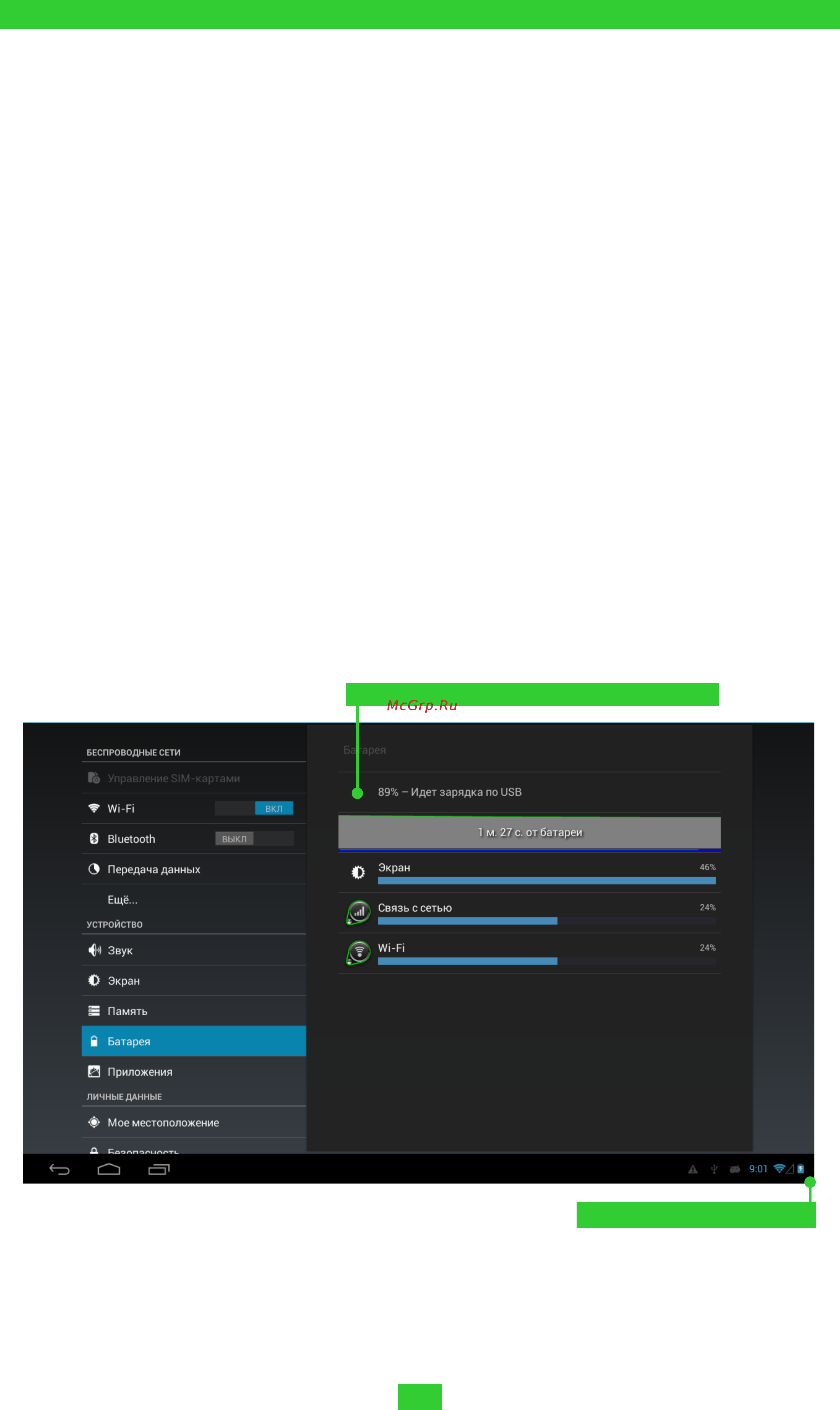 PocketBook SURFPAD 3 10.1