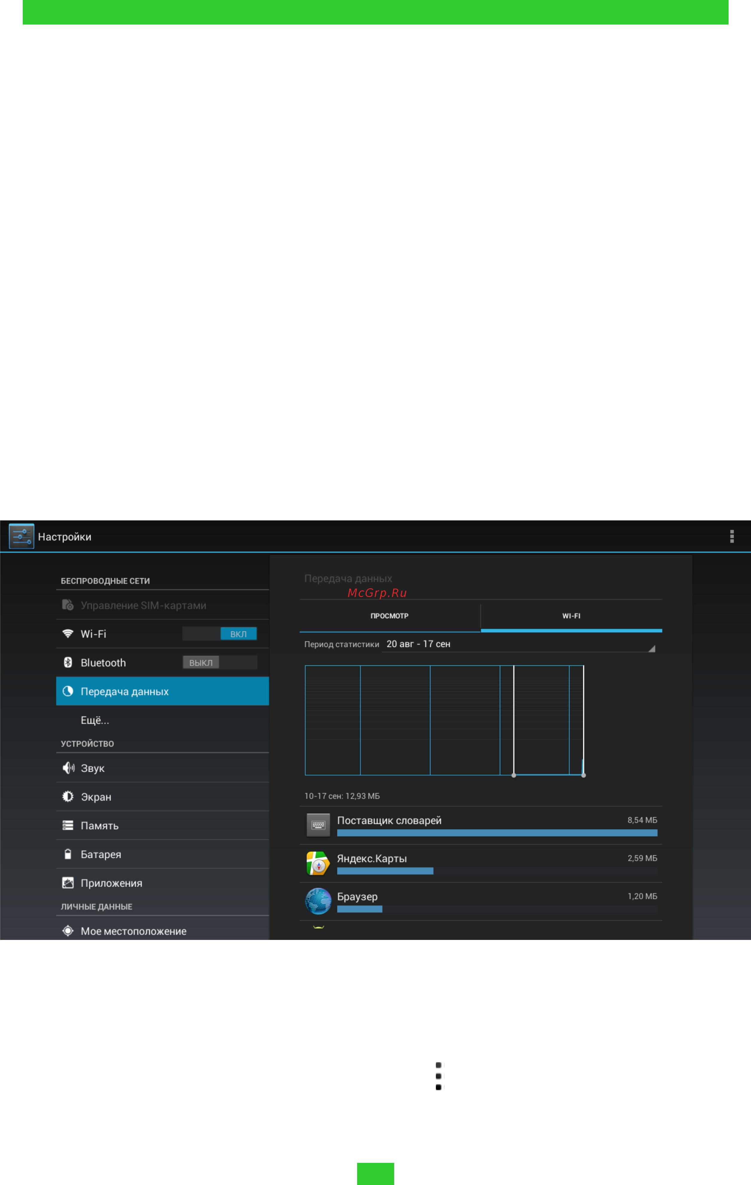 PocketBook SURFPAD 3 10.1
