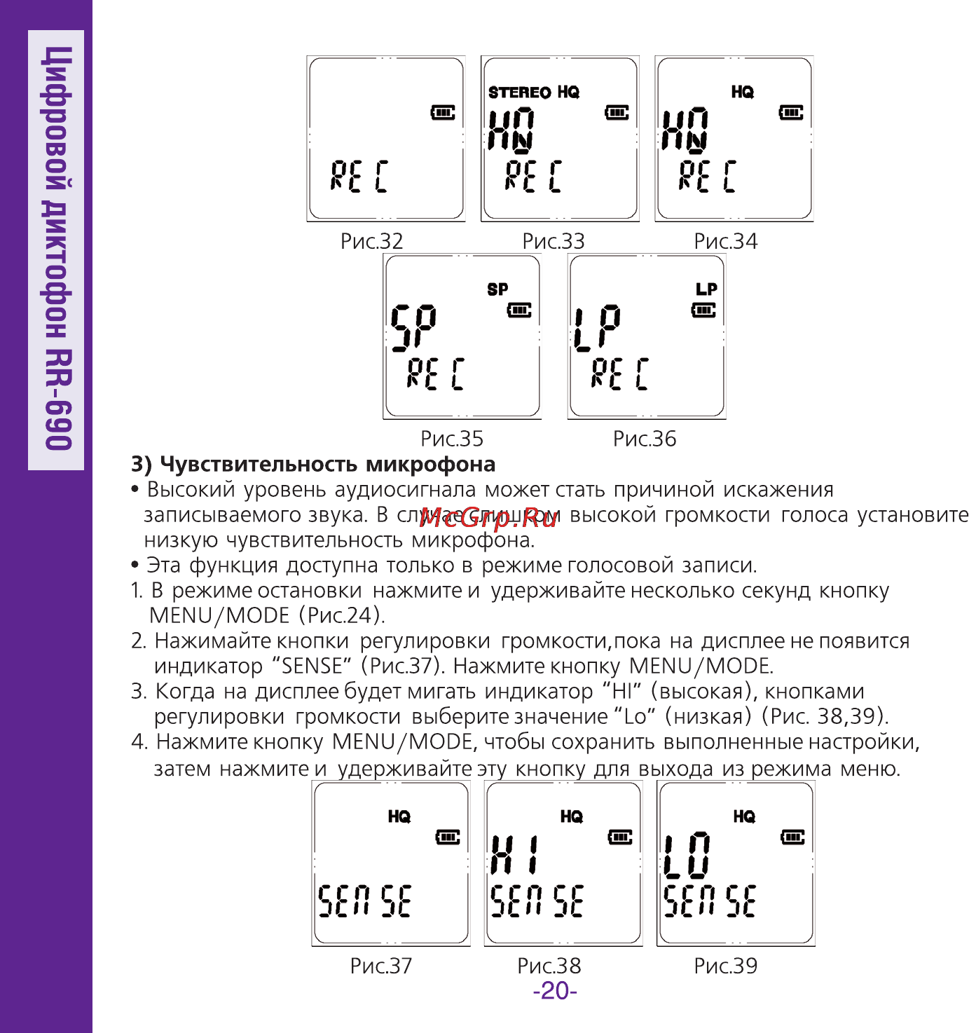 Ritmix RR-690 Инструкция по эксплуатации онлайн [20/34] 92895