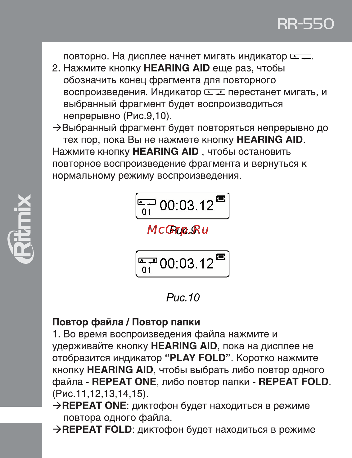 Ritmix RR-550 [12/28] 00 03 2
