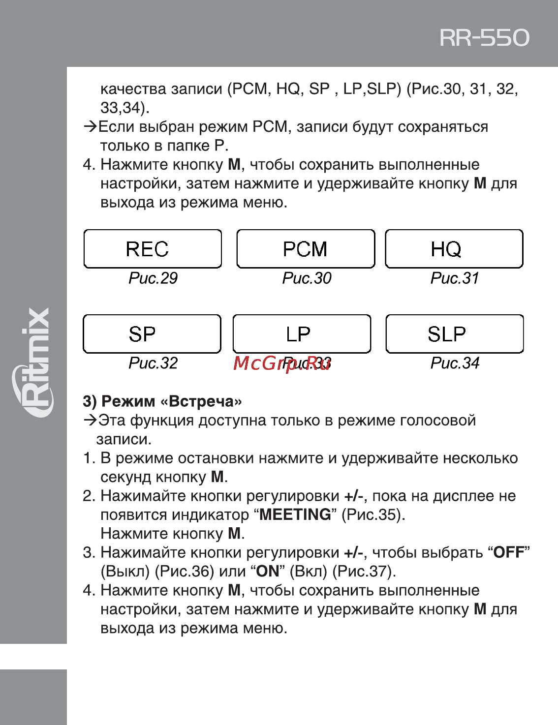 Ritmix RR-550 [16/28] Rr ббо