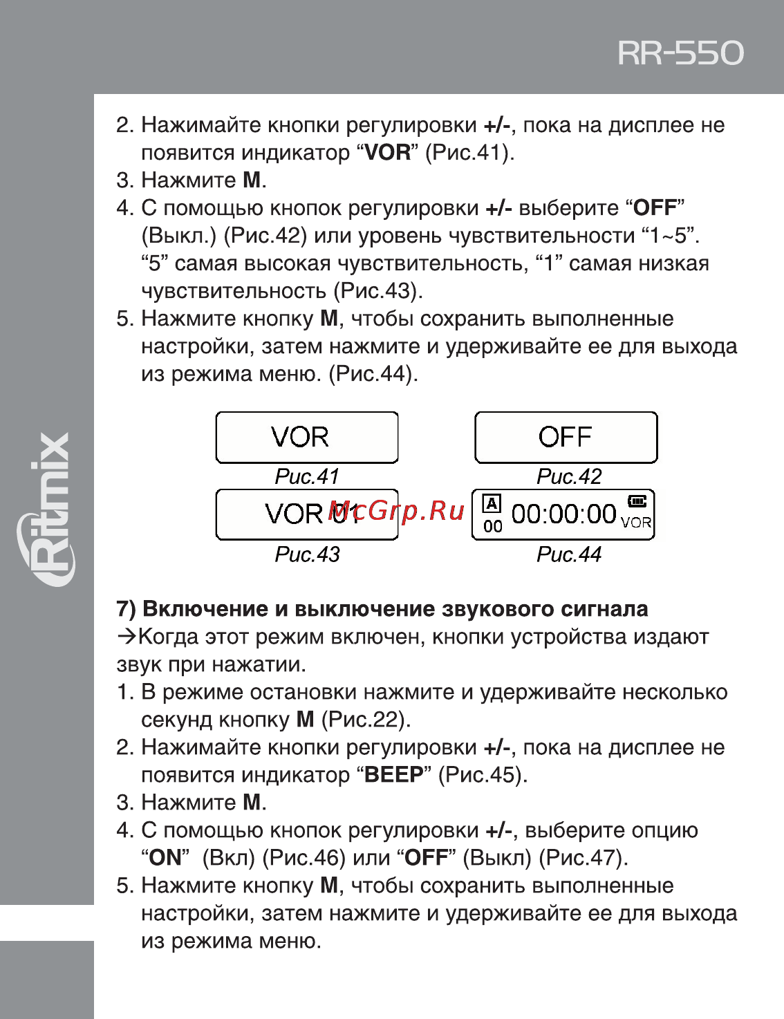 Ritmix RR-550 [18/28] Vor 01 00 00 00