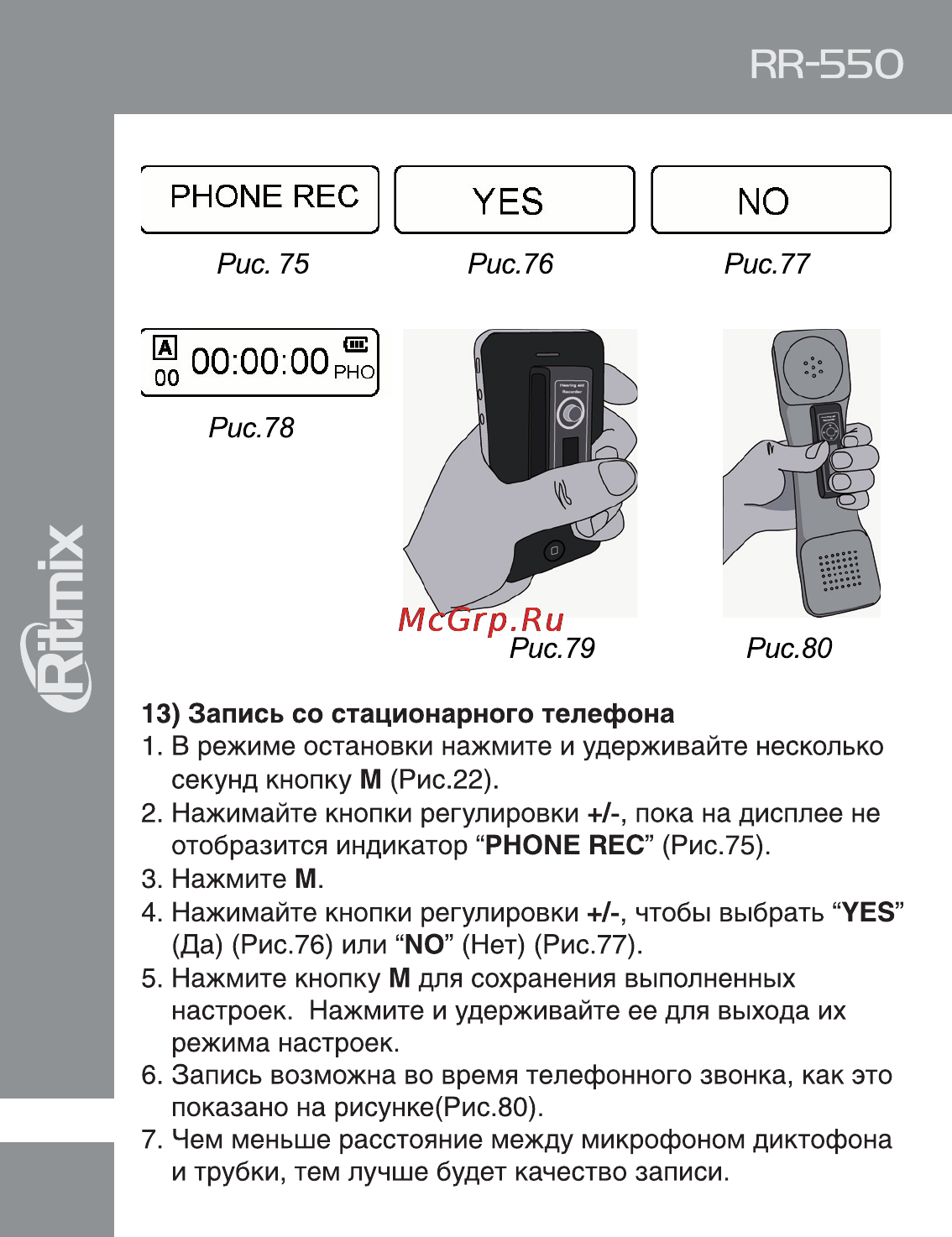 Ritmix RR-550 [22/28] Rr ббо