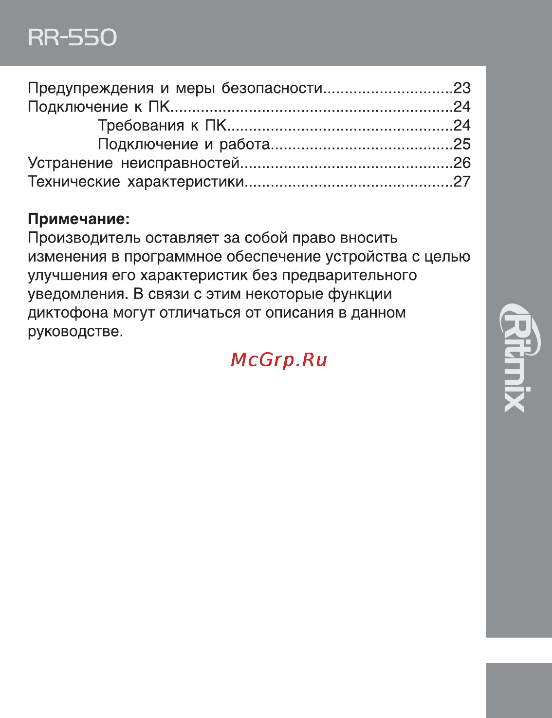 Ritmix RR-550 [3/28] Ря 5б0
