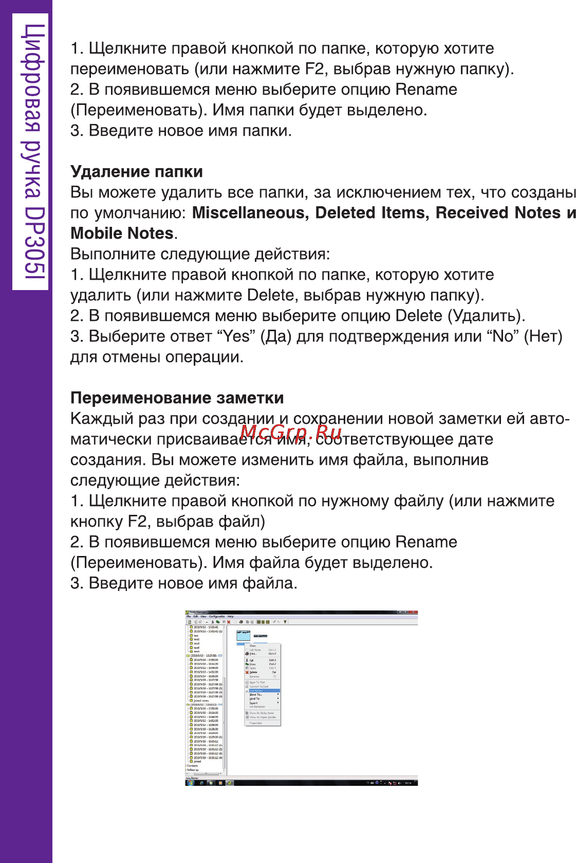 Ritmix DP-305I Инструкция по эксплуатации онлайн [28/66] 92900