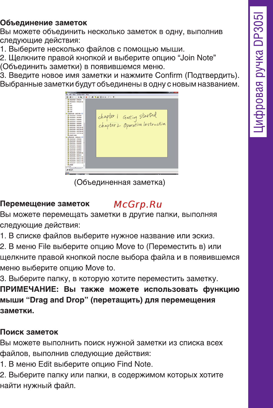 Ritmix DP-305I Инструкция по эксплуатации онлайн [29/66] 92900