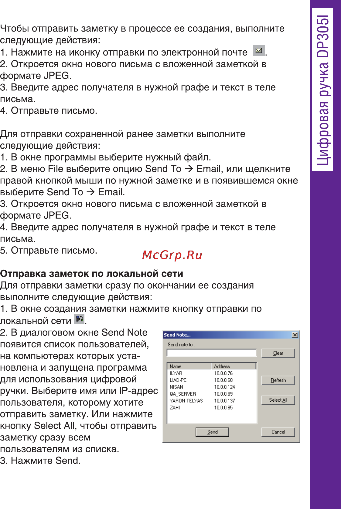 Ritmix DP-305I Инструкция по эксплуатации онлайн [47/66] 92900