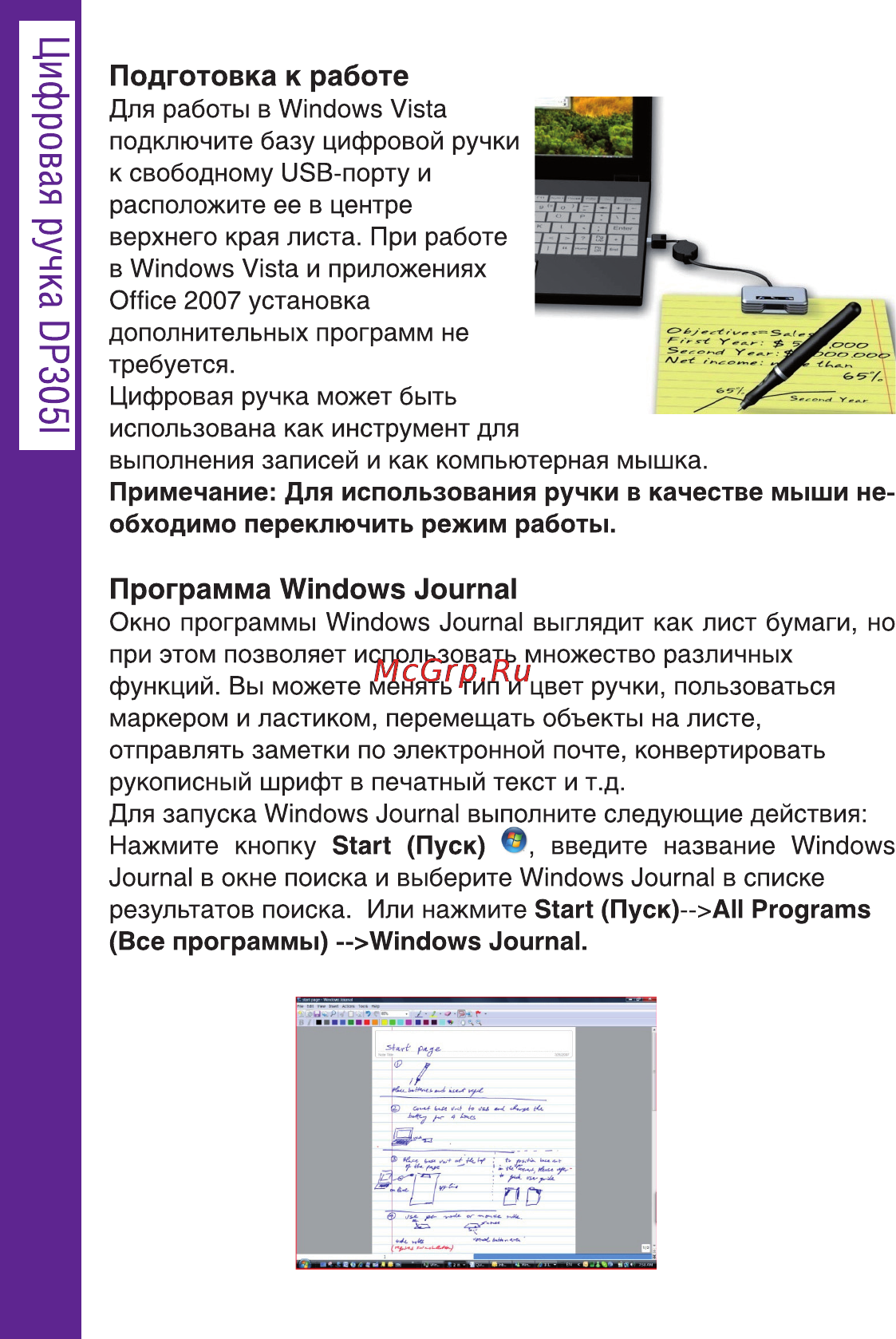Ritmix DP-305I [52/66] Подготовка к работе