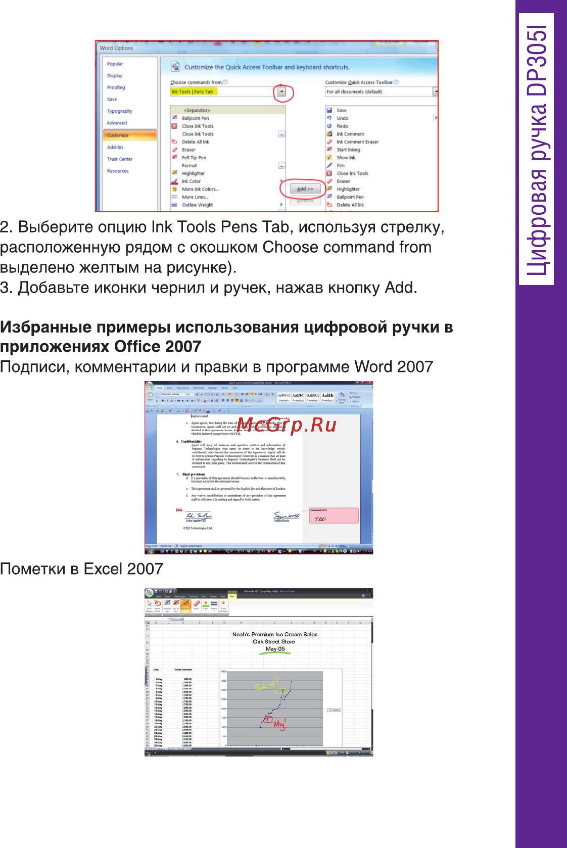 Ritmix DP-305I [57/66] Цифровая ручка dp305i