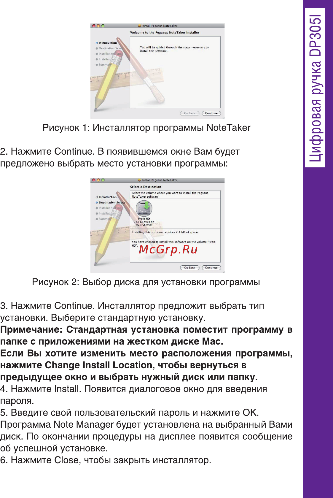 Ritmix DP-305I Инструкция по эксплуатации онлайн [59/66] 92900