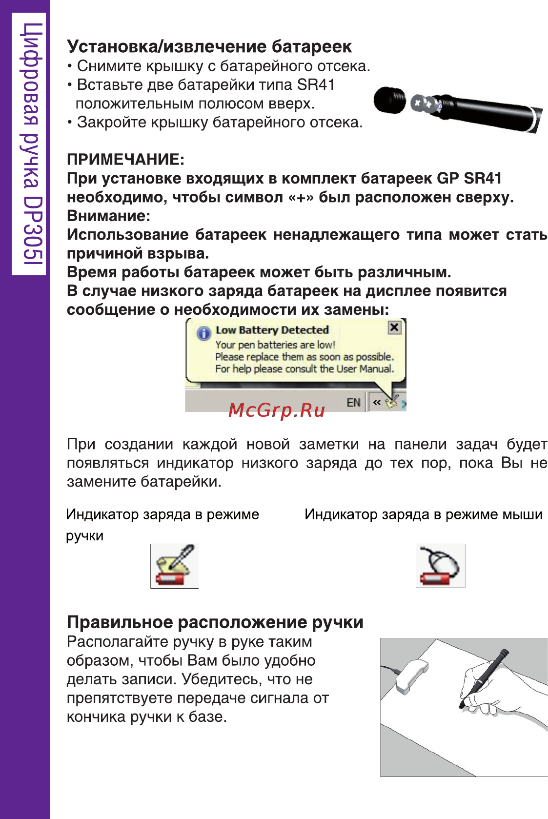 Ritmix DP-305I [6/66] Правильное расположение ручки
