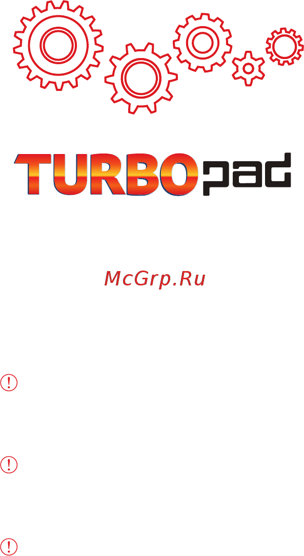 Turbo Pad 702S 7