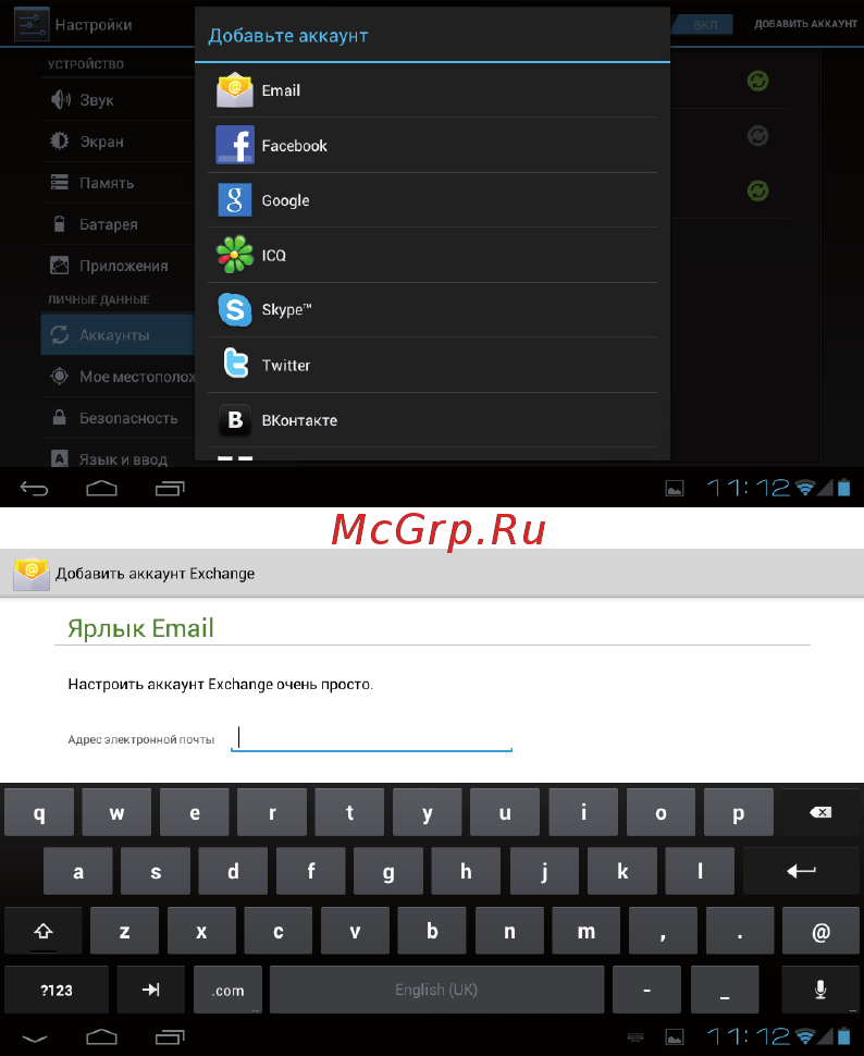 Turbo Pad 702S Инструкция по эксплуатации онлайн [17/34] 92902