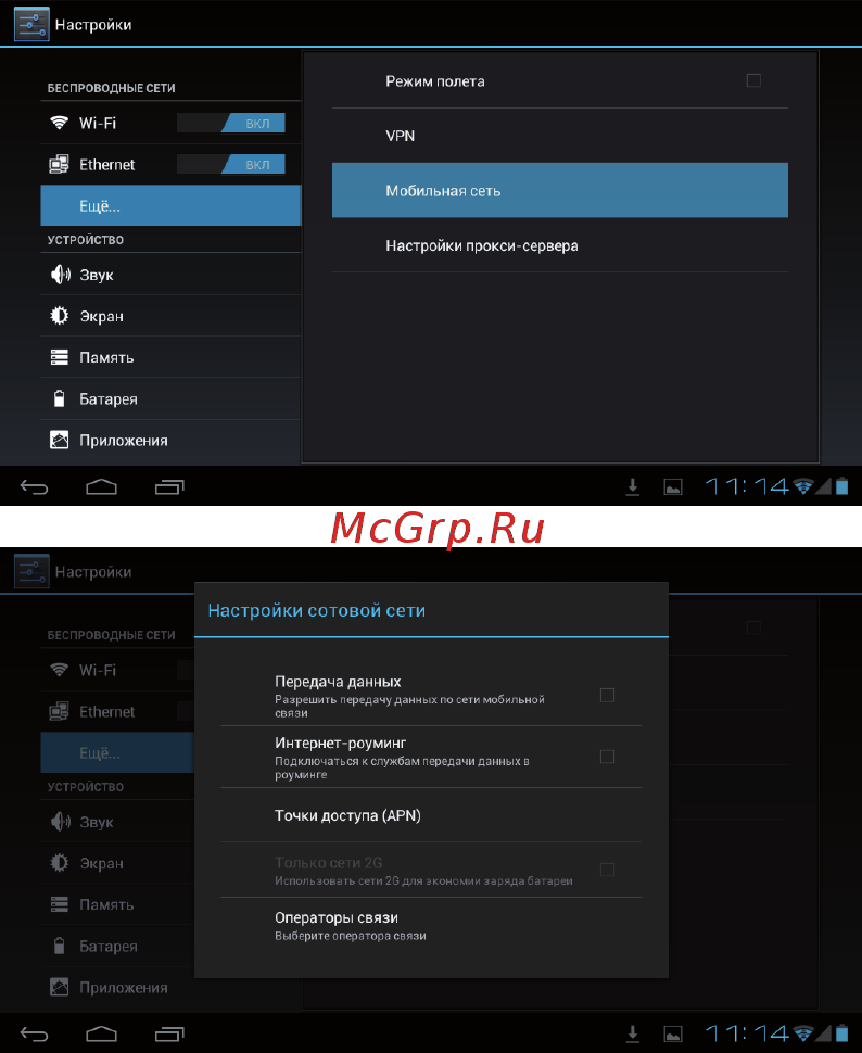 Turbo Pad 702S Инструкция по эксплуатации онлайн [23/34] 92902