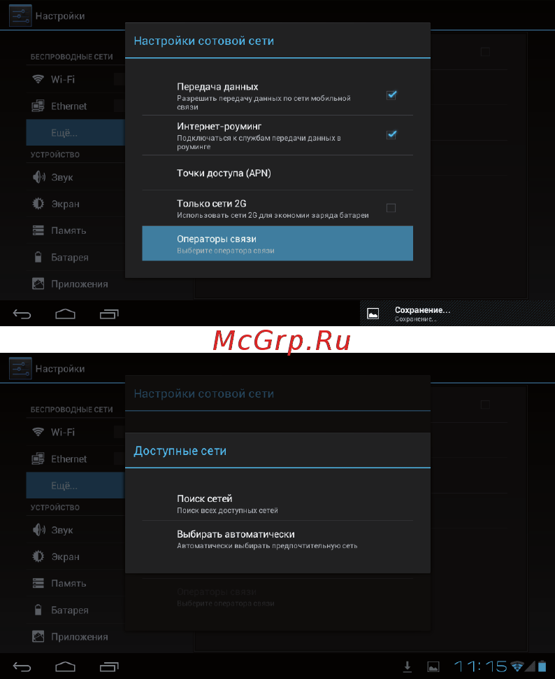 Turbo Pad 702S Инструкция по эксплуатации онлайн [24/34] 92902