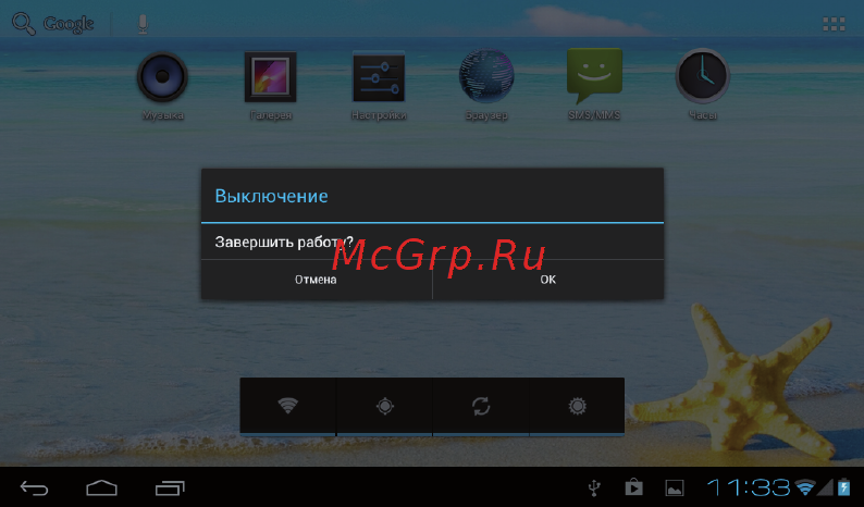 Turbo Pad 702S [8/34] Включение и выключение