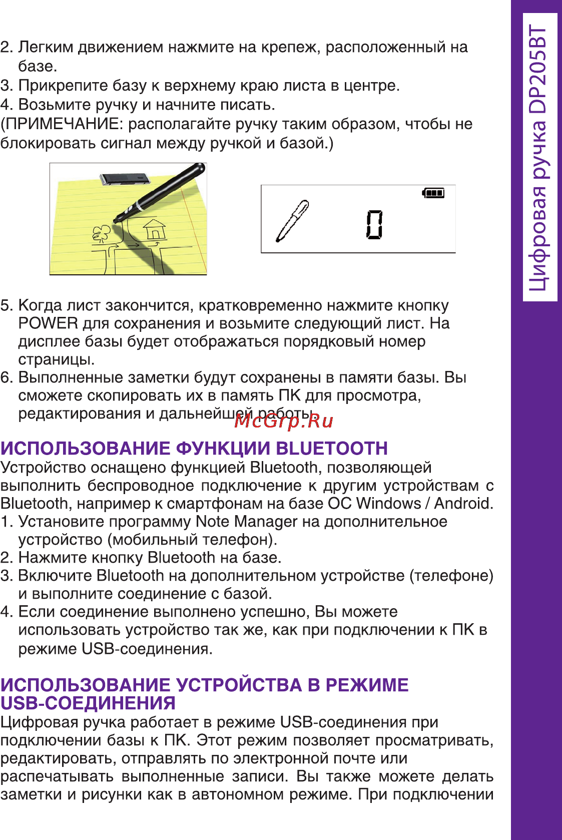 Ritmix DP-205 BT [11/72] Использование устройства в режиме usb соединения