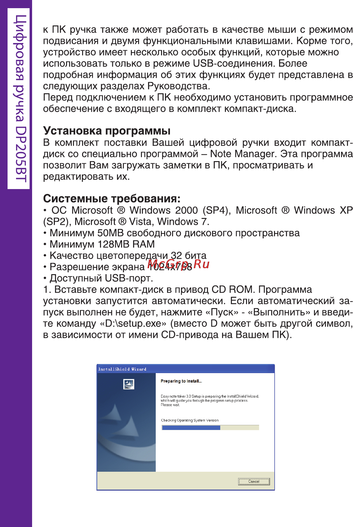 Ritmix DP-205 BT [12/72] Системные требования