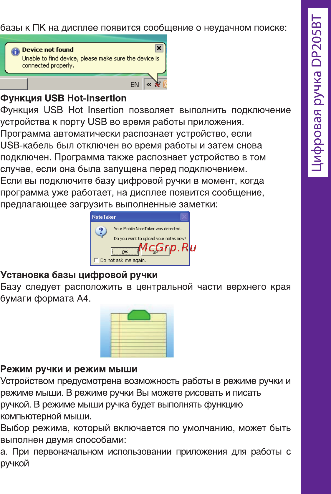 Ritmix DP-205 BT Инструкция по эксплуатации онлайн [15/72] 92903