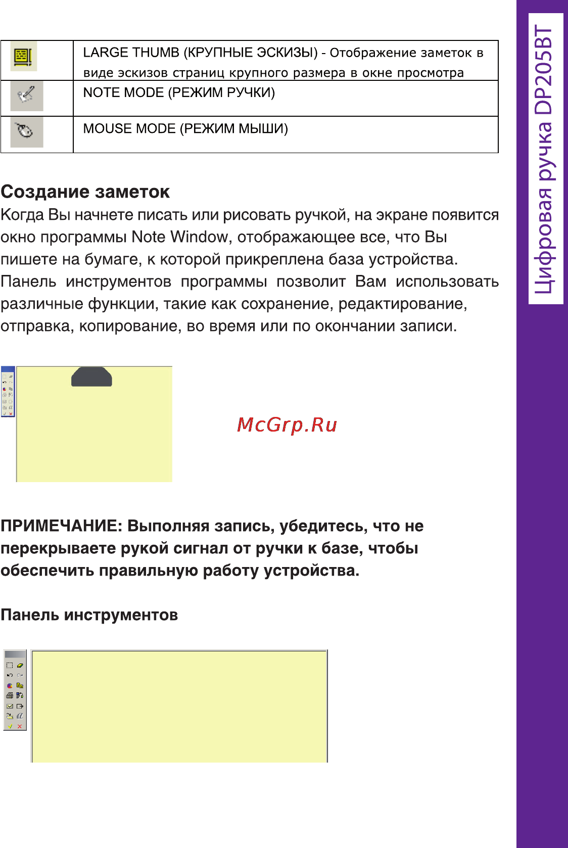 Ritmix DP-205 BT [23/72] Создание заметок
