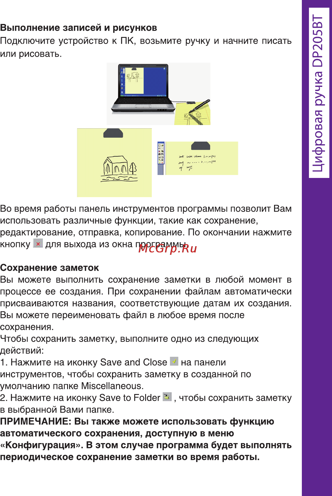 Ritmix DP-205 BT Инструкция по эксплуатации онлайн [25/72] 92903