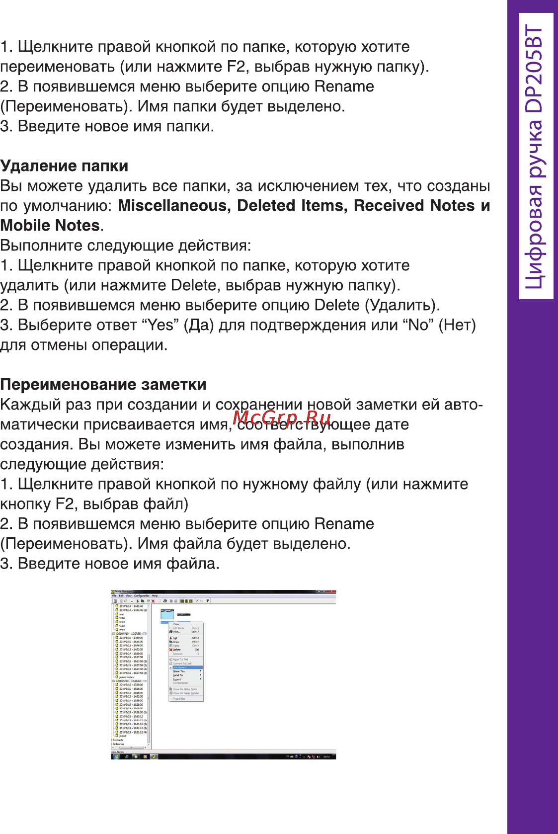 Ritmix DP-205 BT Инструкция по эксплуатации онлайн [27/72] 92903