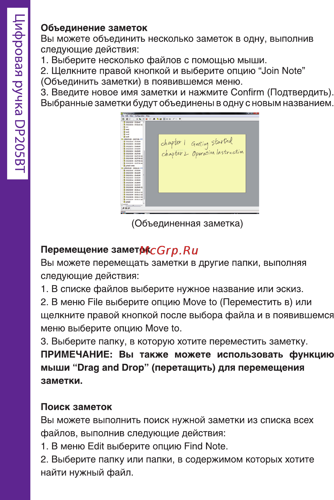 Ritmix DP-205 BT Инструкция по эксплуатации онлайн [28/72] 92903