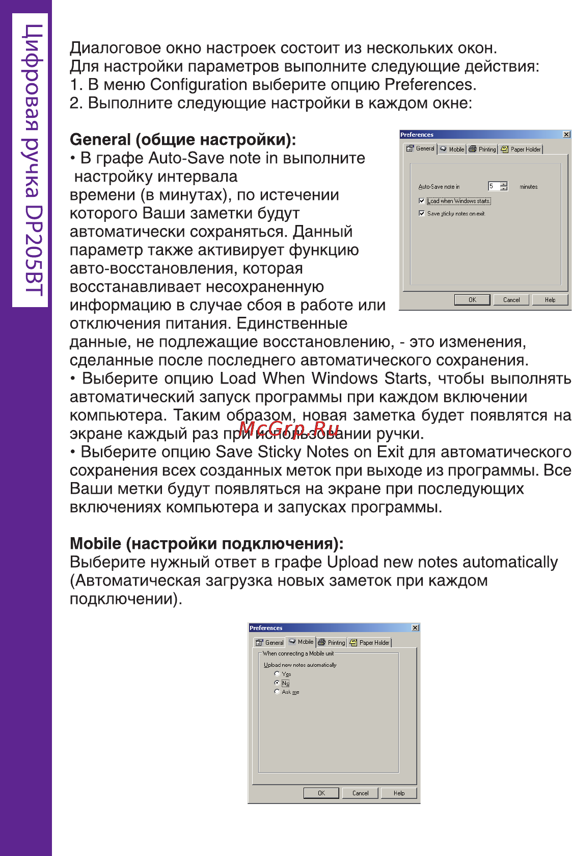 Ritmix DP-205 BT Инструкция по эксплуатации онлайн [32/72] 92903