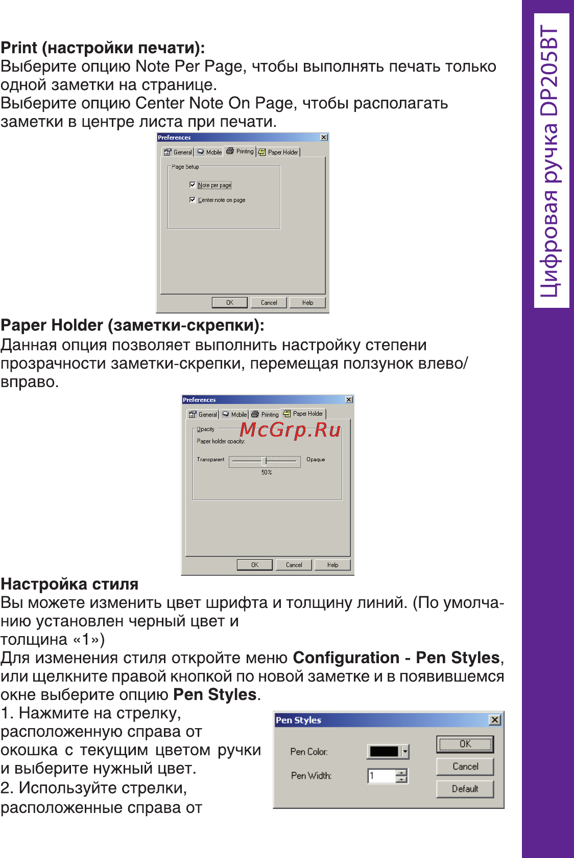 Ritmix DP-205 BT Инструкция по эксплуатации онлайн [33/72] 92903