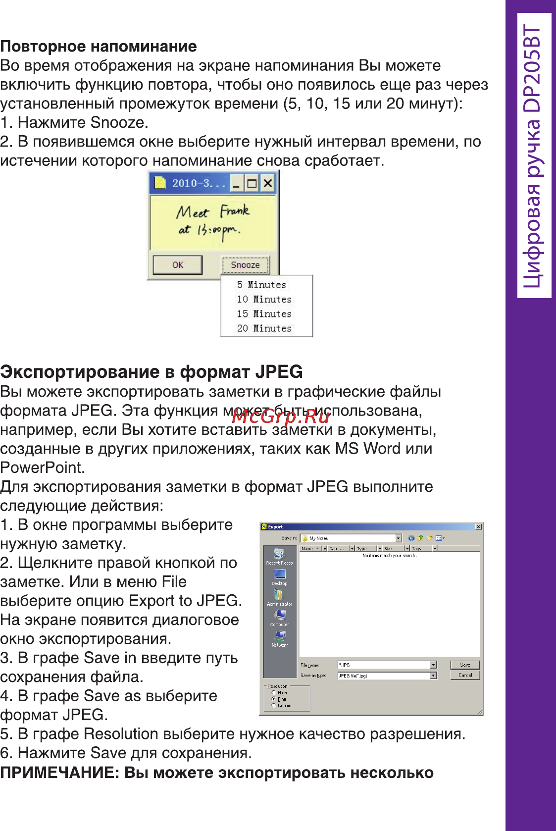 Ritmix DP-205 BT [35/72] Экспортирование в формат jpeg