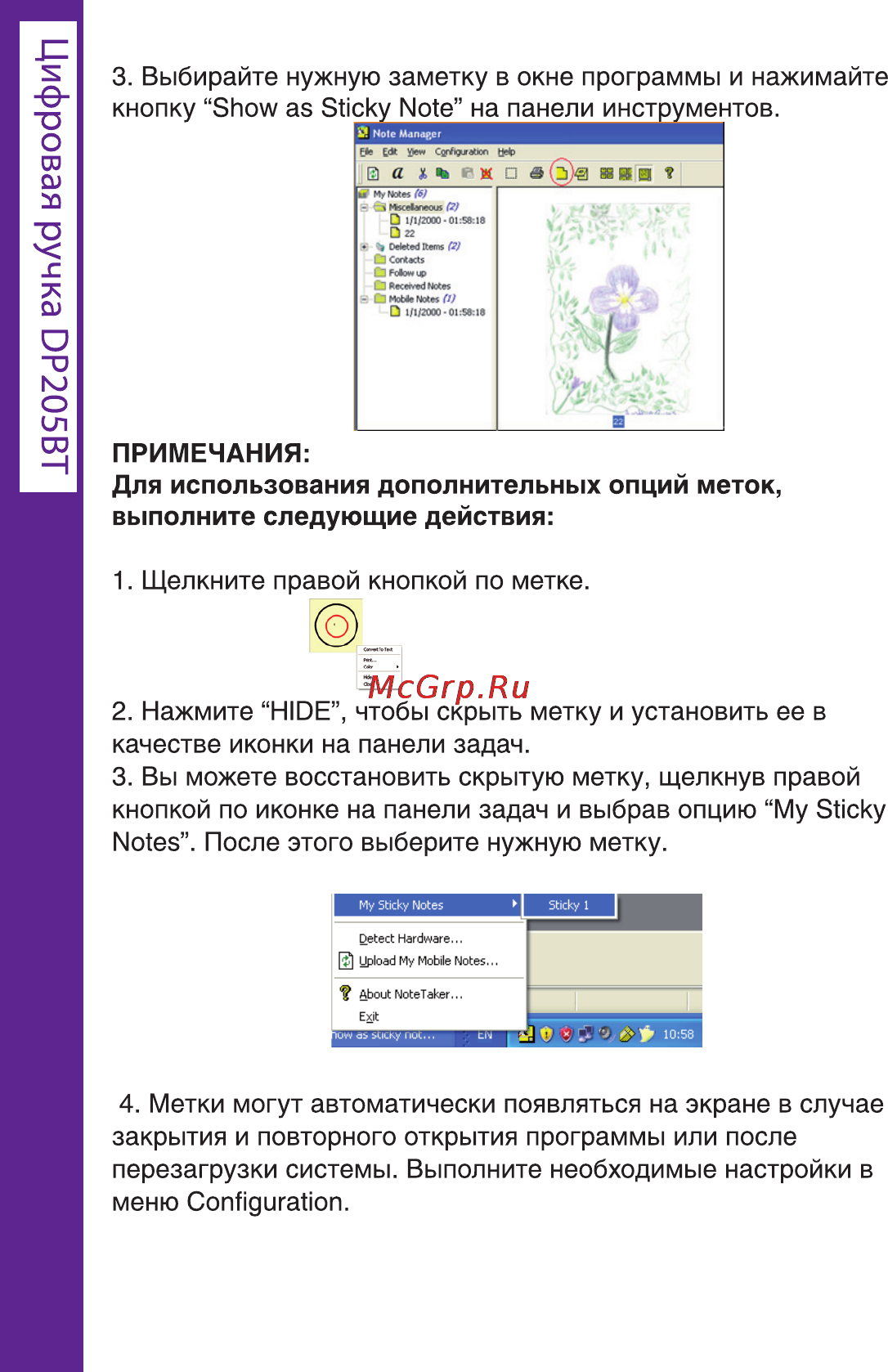 Ritmix DP-205 BT Инструкция по эксплуатации онлайн [38/72] 92903